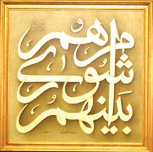 اهمیت شوراهای اسلامی شهر و روستا از دیدگاه مقام معظم رهبری